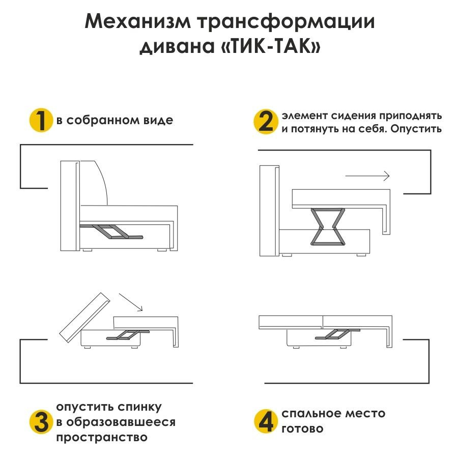 Диван-кровать ХИЛТОН, механизм Еврокнижка Тик-так, 238х100х75 см купить ...
