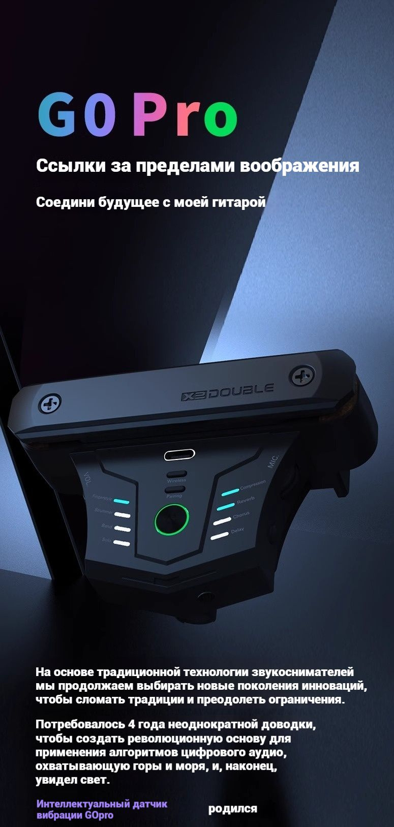 X2 DOUBLE G0 PRO - Звукосниматель трансакустический купить на OZON по ...