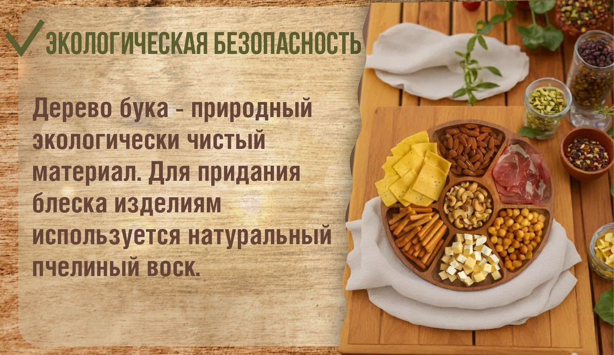 для сыра для орехов