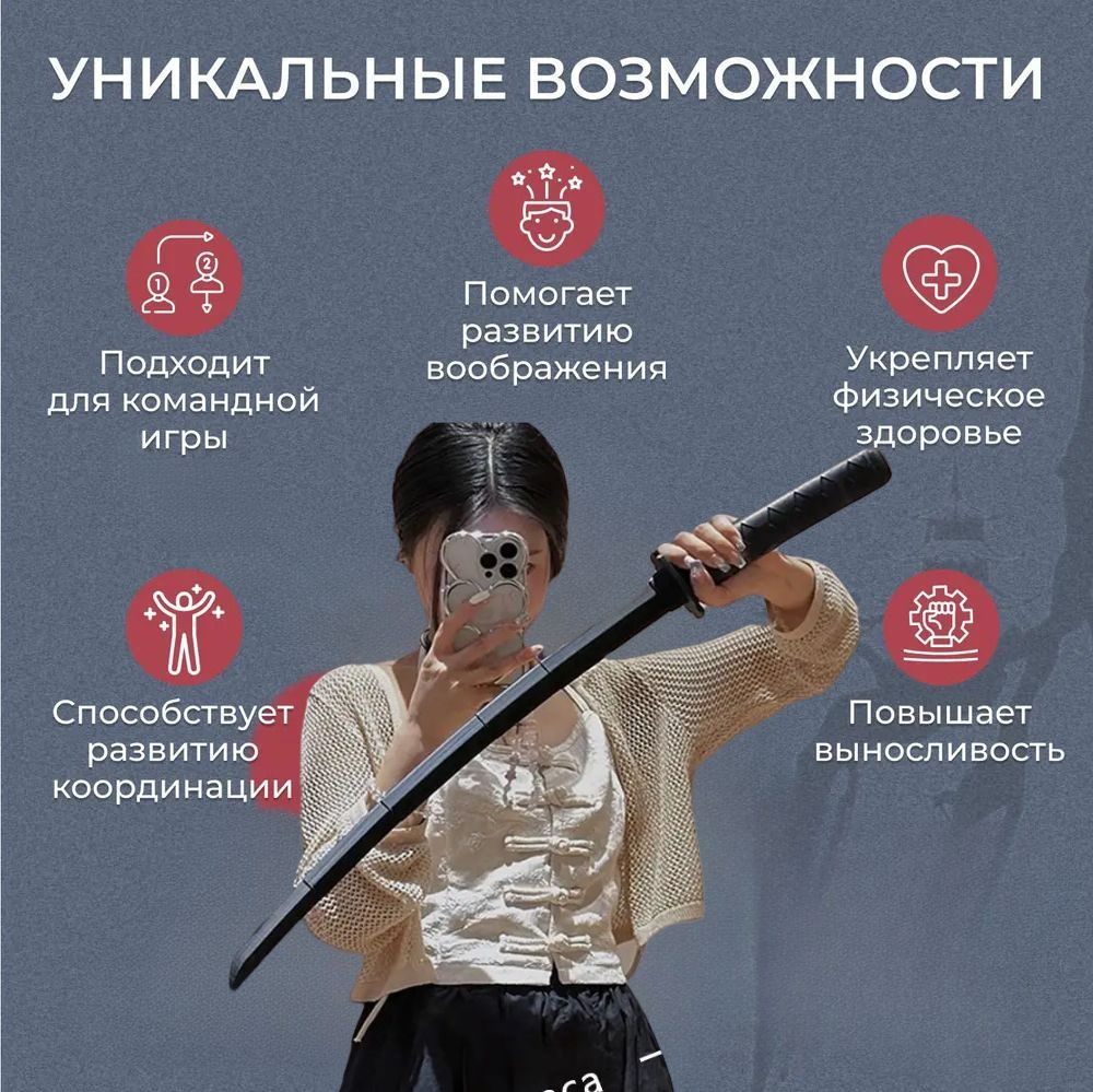 Тренировочная катана телескопическая выдвижная пластиковая купить на ...