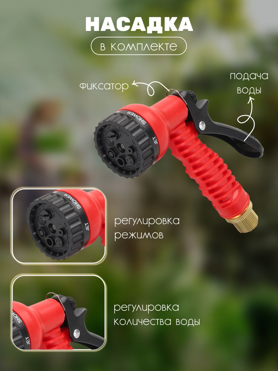 Шланг поливочный 3/4 растягивающийся для сада, дачи и огорода красный с ...