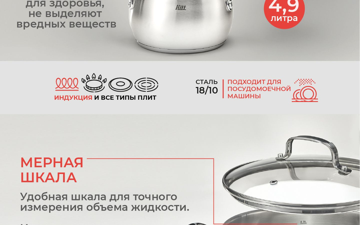 кастрюля из нержавеющей стали