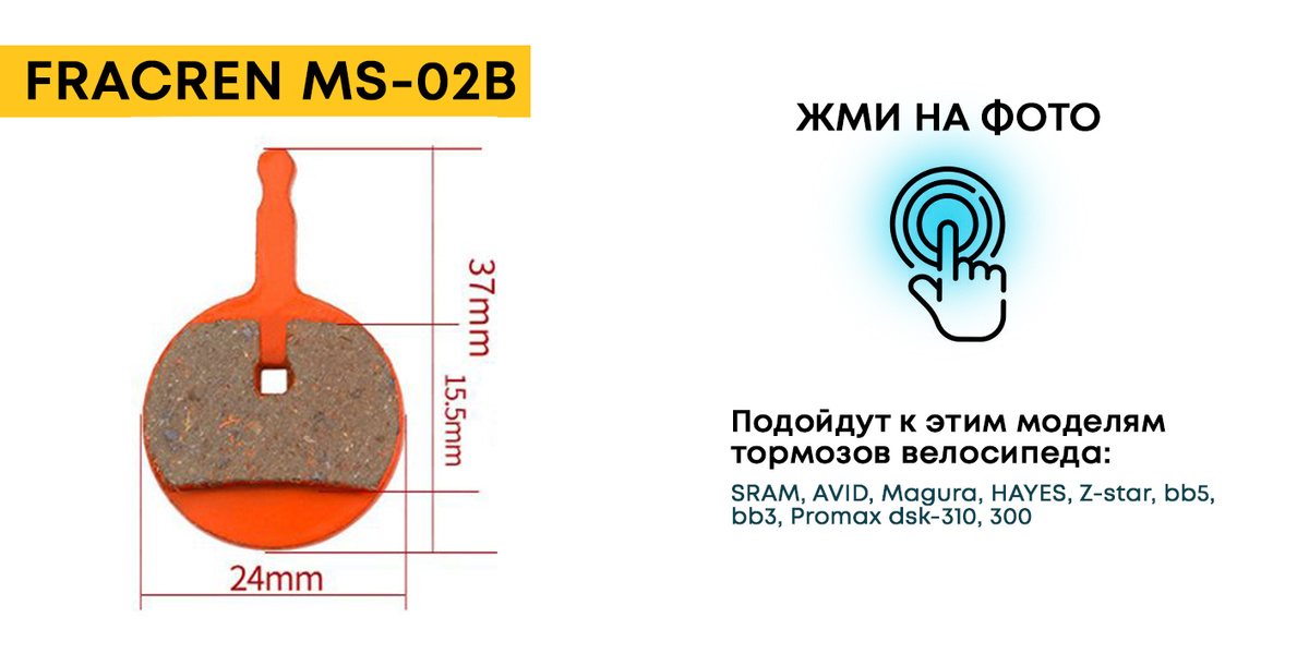 Колодки тормозные для велосипеда дисковые Fracren PRO