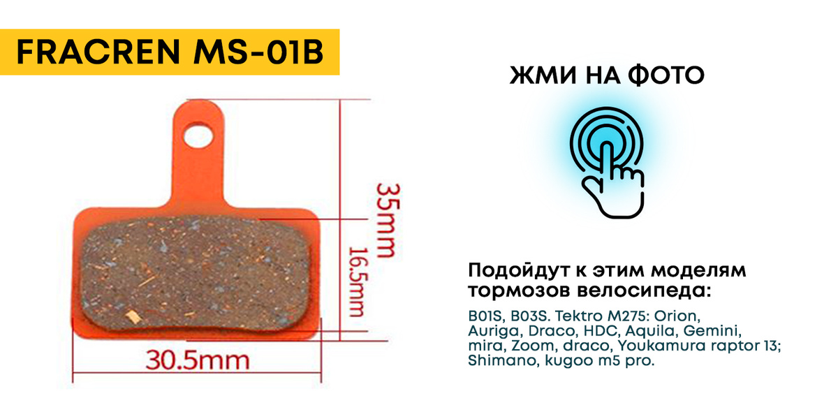 Колодки тормозные для велосипеда дисковые Fracren PRO