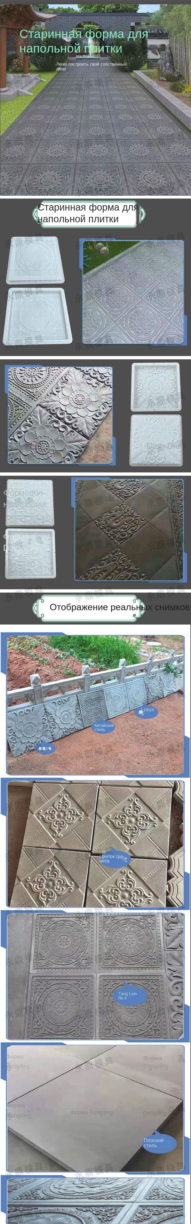 Форма для изготовления садовой плитки, китайский стиль, античный узор ...