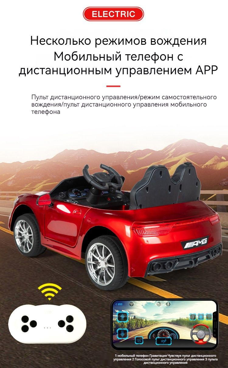 Детский Электромобиль С Пультом,Большая батарея дистанционное ...