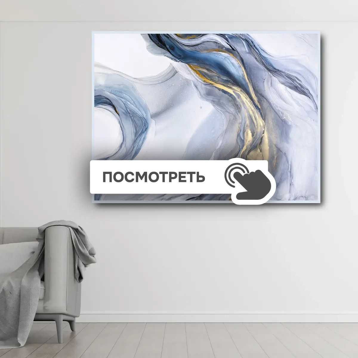 Постеры "Абстрактная серая акварель"