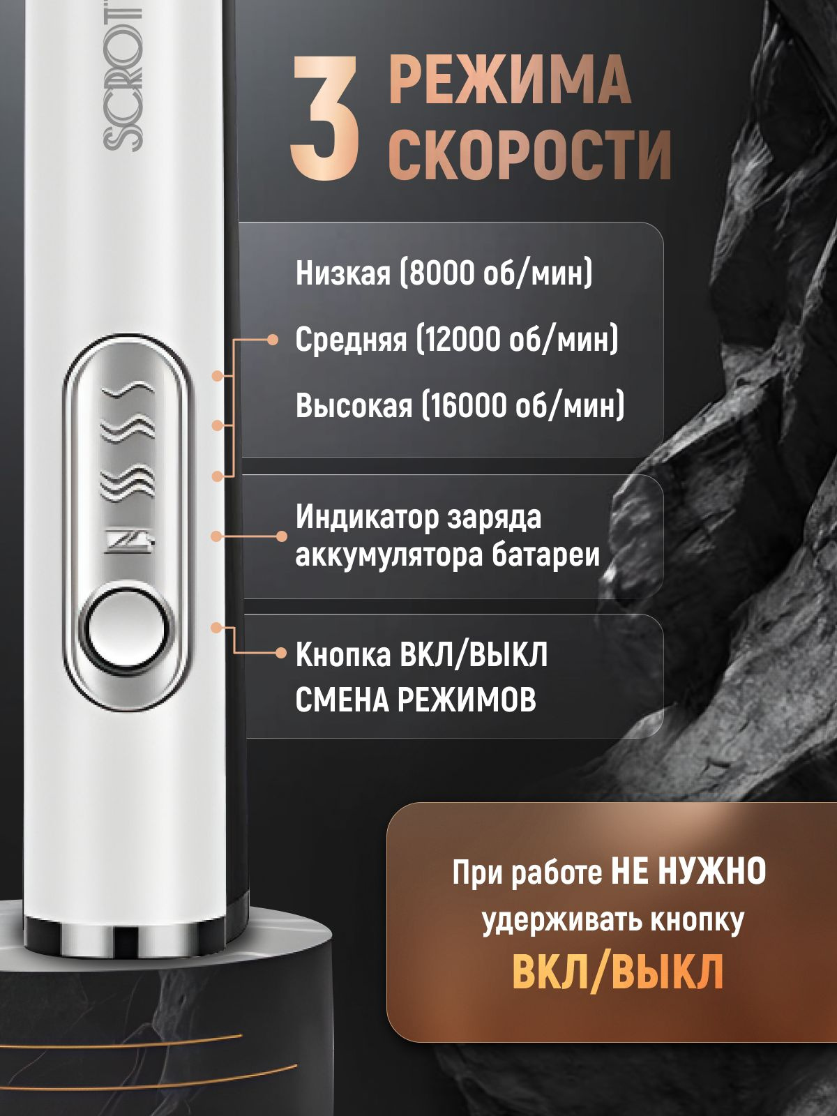 Капучинатор имеет 3 скорости: низкая скорость (8000 об/мин), средняя скорость (12000 об/мин), высокая скорость (16000 об/мин).