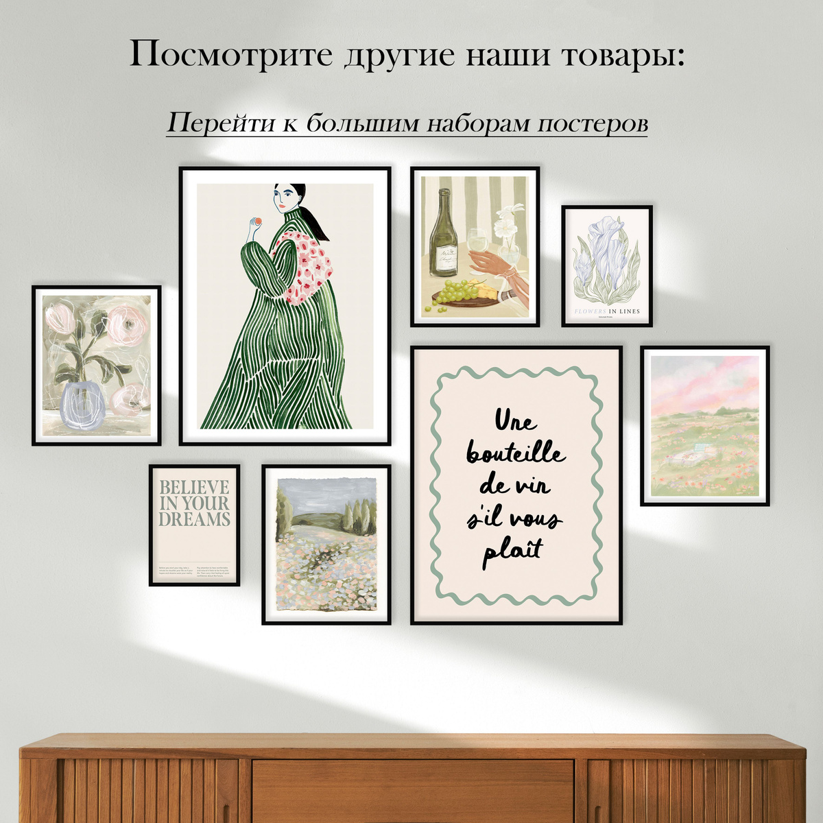 https://www.ozon.ru/product/nabor-interernyh-posterov-letnee-nastroenie-2396478445