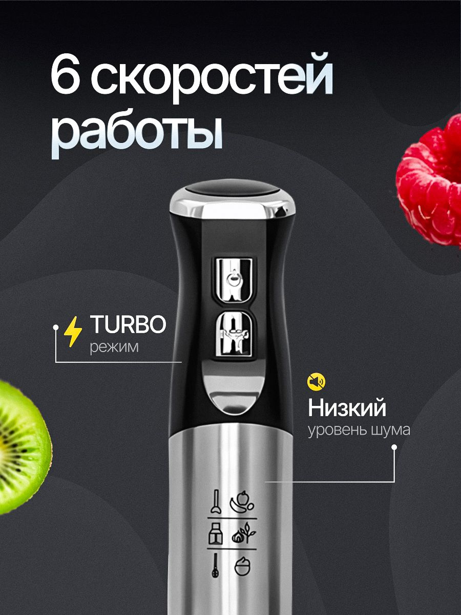 блендер для смузи