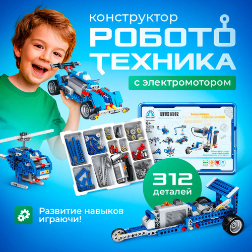 Наборы LEGO Education для всестороннего развития детей