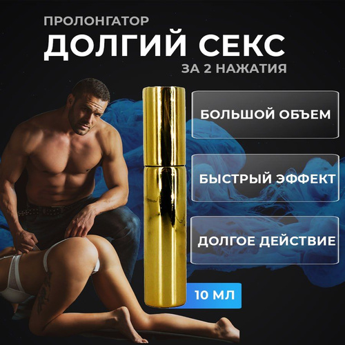 Простые и эффективные способы продлить секс в году