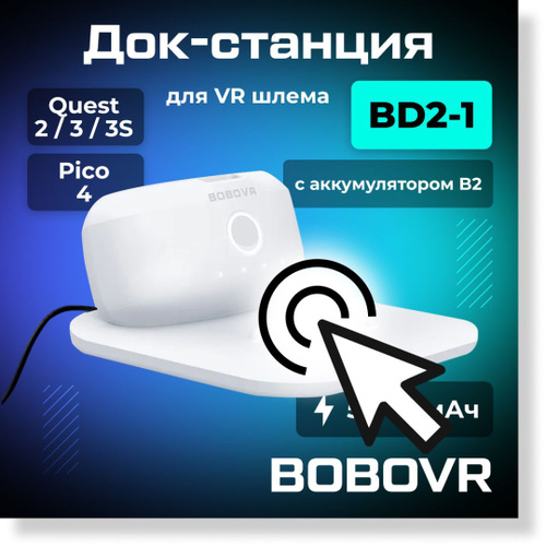 BoboVR M3 Pro крепление для Oculus Quest 3 и 3S аксессуары с