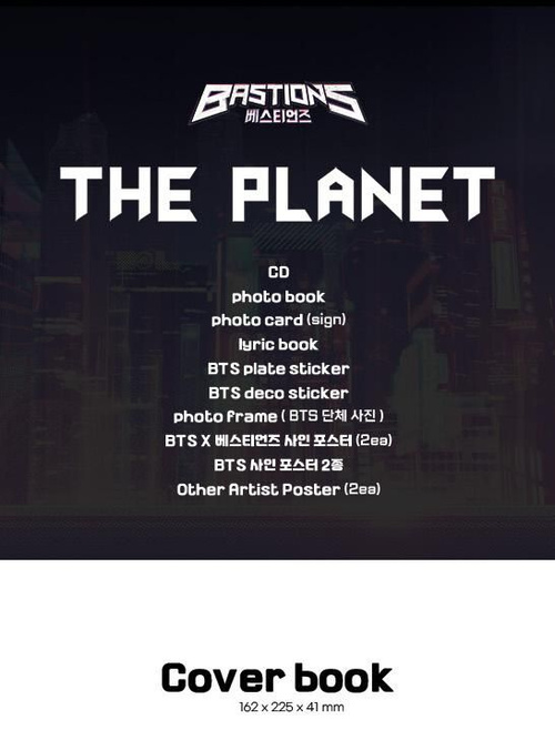 Альбом BTS - THE PLANET Bastions OST купить на OZON по низкой цене