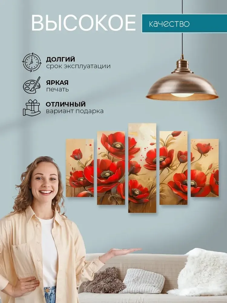 Модульная картина для интерьера на стену RSENNAT, 150х70 см, 125x80 см, фото 3