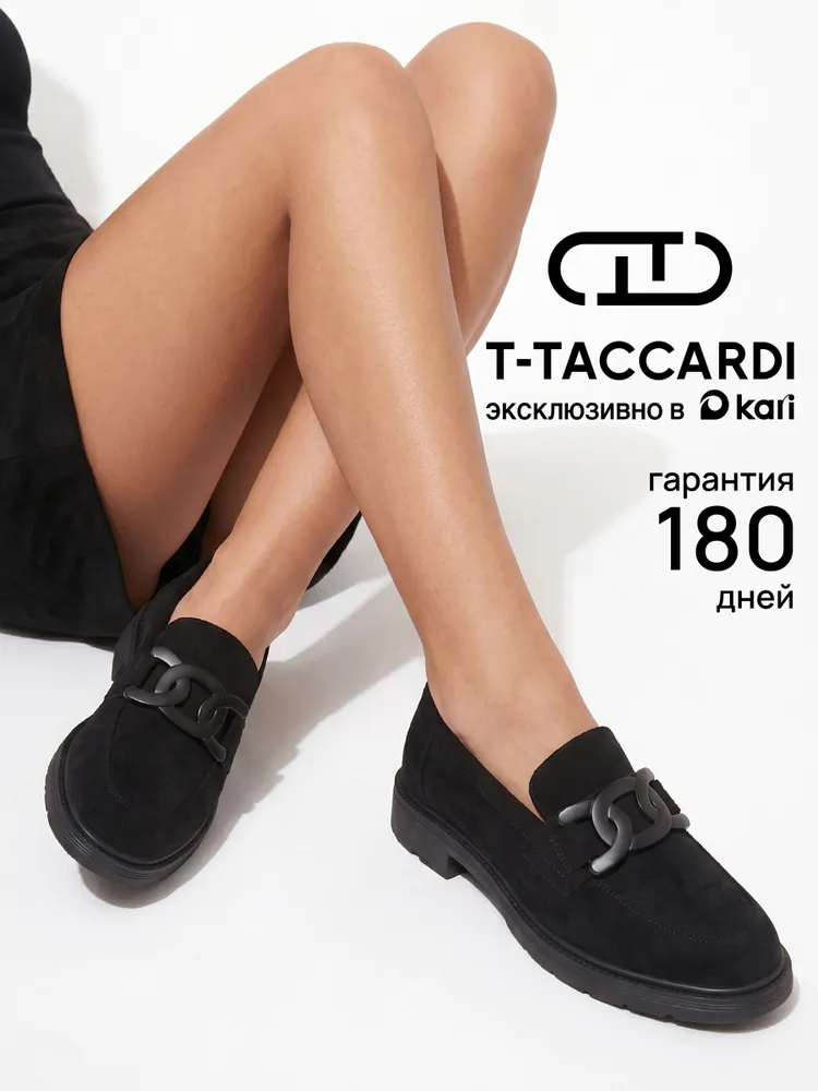 Лоферы T.TACCARDI женские классические черные
