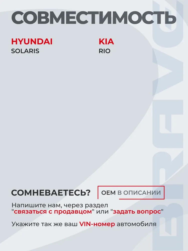 Прокладка выпускного коллектора 28521-2B010 Hyundai Solaris / Хендай Солярис 20102016, Kia Rio / Киа Рио 20112017, вариант, фото 2