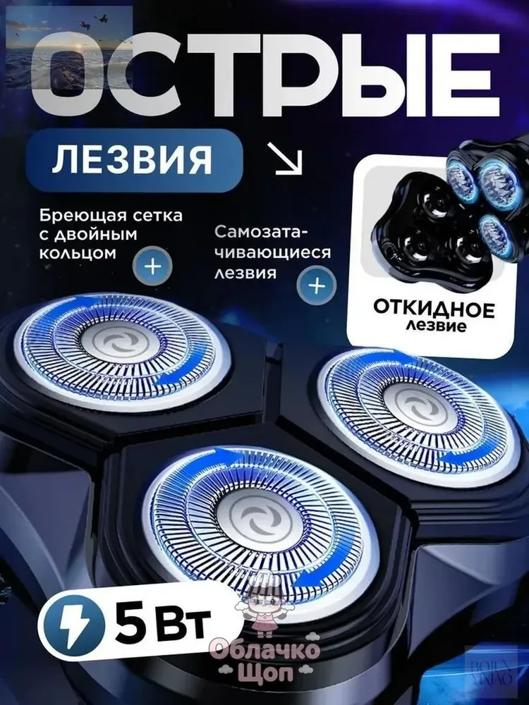 Электробритва роторная с плавающими головками, аккумуляторная бритва для влажного и сухого бритья, три лезвия с индикатором заряда портативная для мужчин 5
