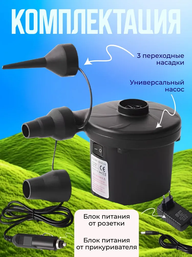Воздушный насос для матраса электрический, для лодок, бассейнов, вариант, фото 5
