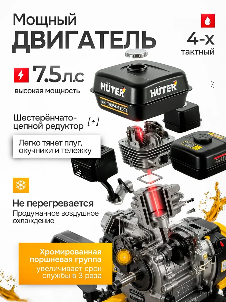 Мотоблок 7.5 л.с. / BIG FOOT колеса / Сельскохозяйственная машина МК-8900-MP Huter, 7,5 л, фото 2