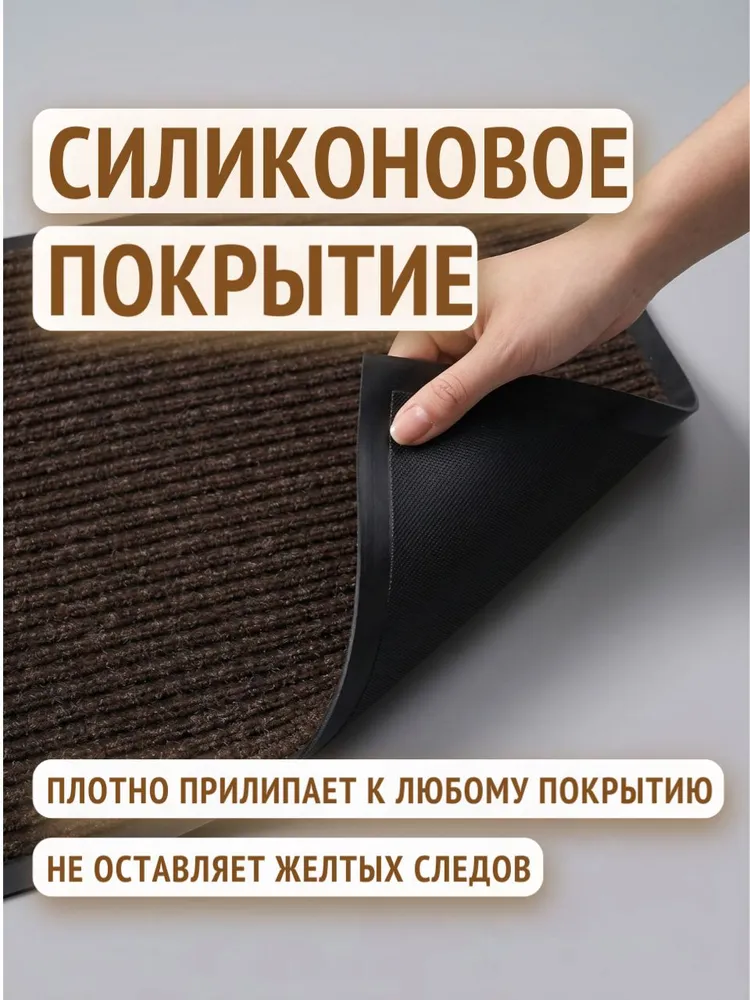 Zick Store Коврик придверный 90x150 см 5 мм коричневый, 90x150 см, фото 3