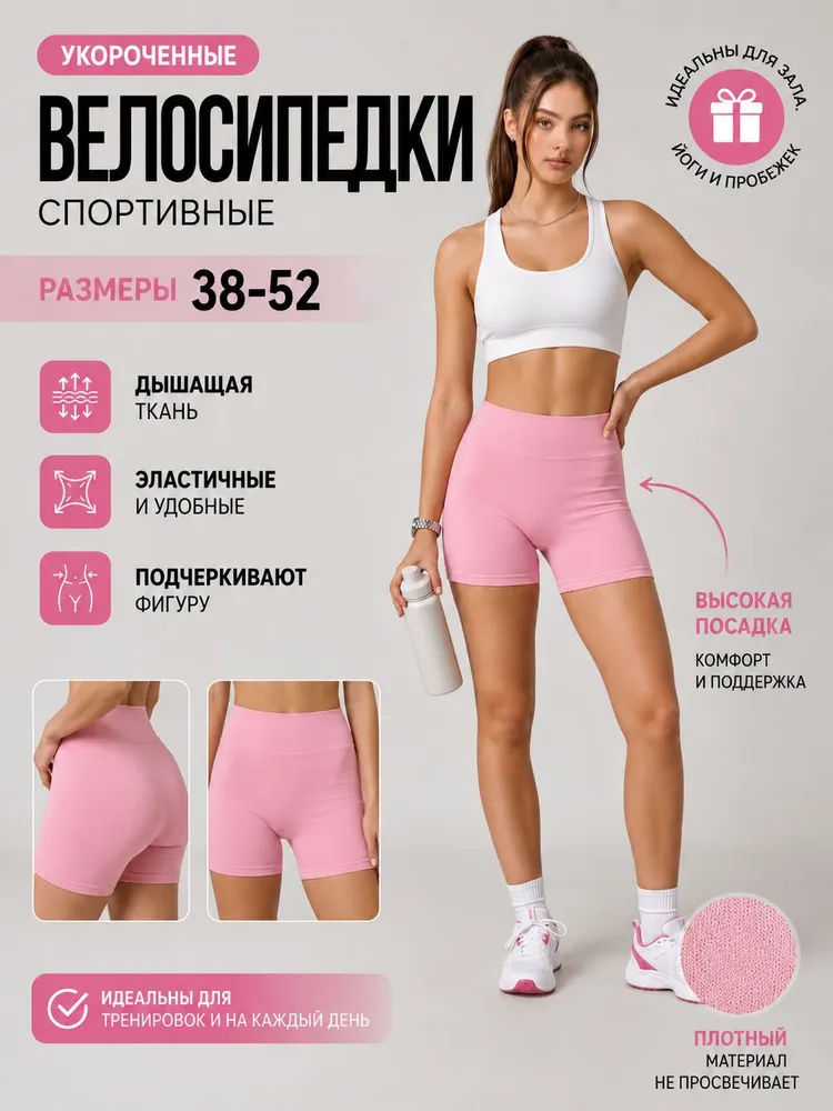 Велосипедки Jis mod, вариант