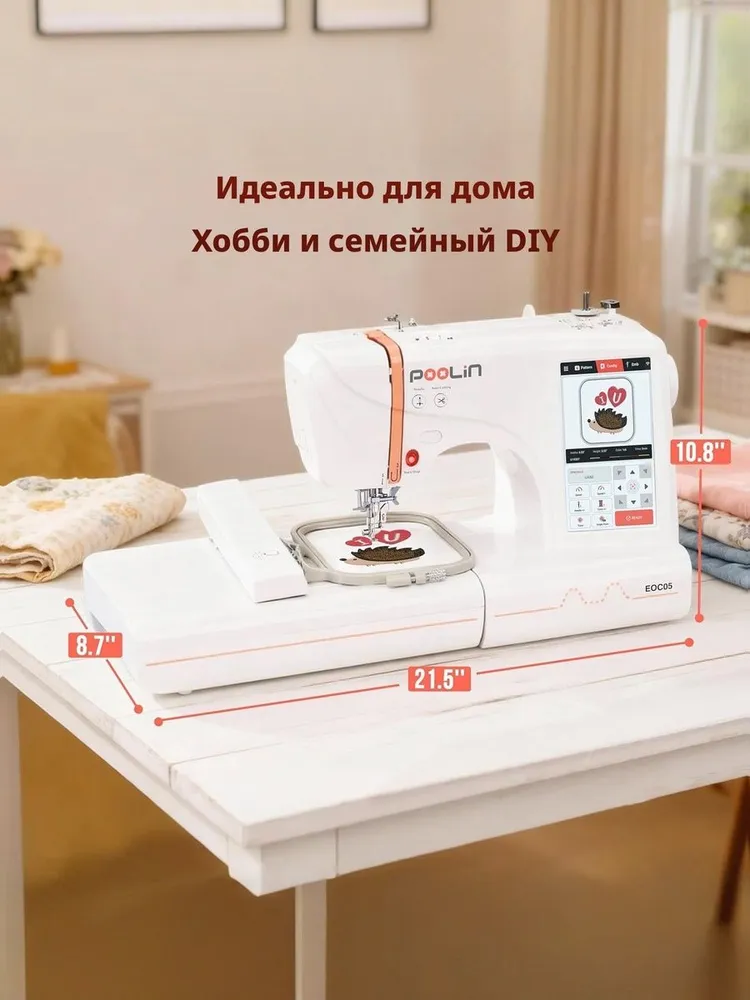 Компьютерная вышивальная машина Poolin EOC05/большая область вышивки 100*235 мм/большой электронный сенсорный экран/поставляется с набором для начинающих, 100x235 мм, фото 3