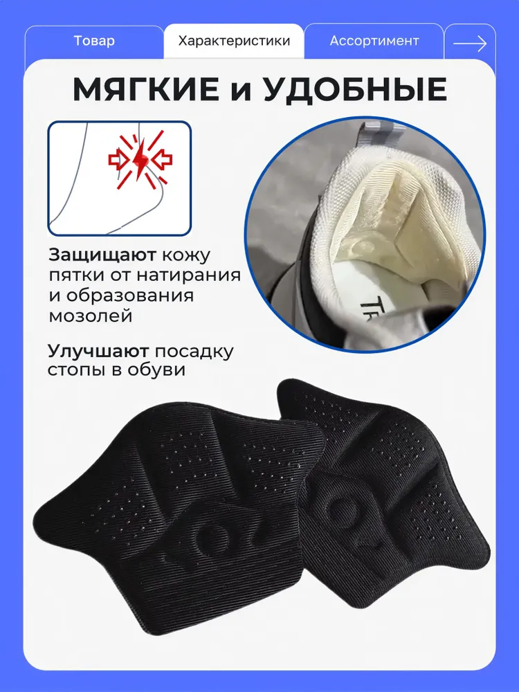 Вкладыш поддерживающий для обуви, пяткоудержатель для уменьшения размера, подпяточники для обуви, (черные) 1 пара, черный, фото 2