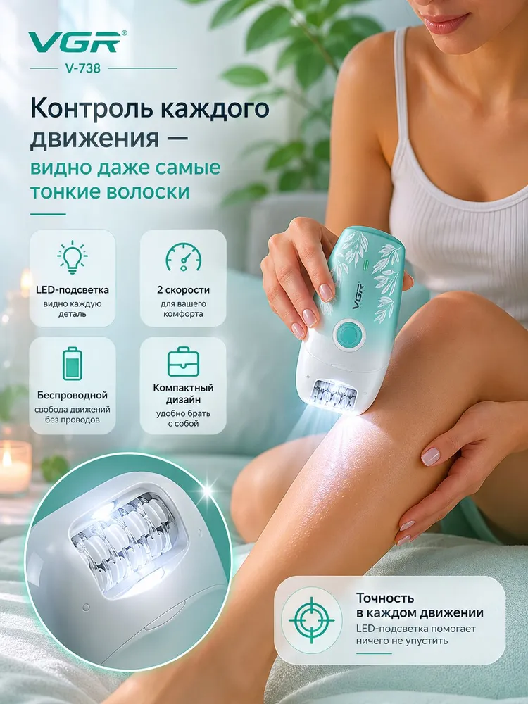 VGR Эпилятор женский электрический для бикини и подмышки и ноги, вариант, фото 4