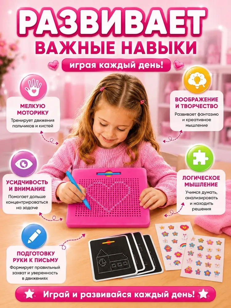 Магнитный планшет для рисования, с магнитными шариками, со стилусом., вариант, фото 4