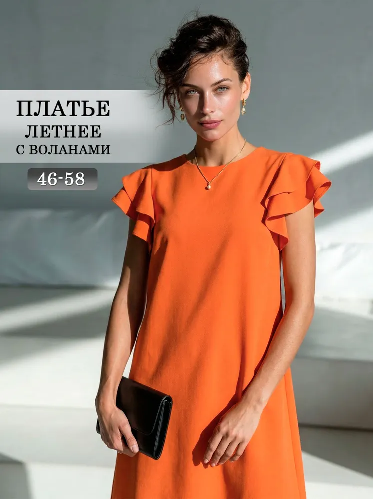 Платье With street *модное лето