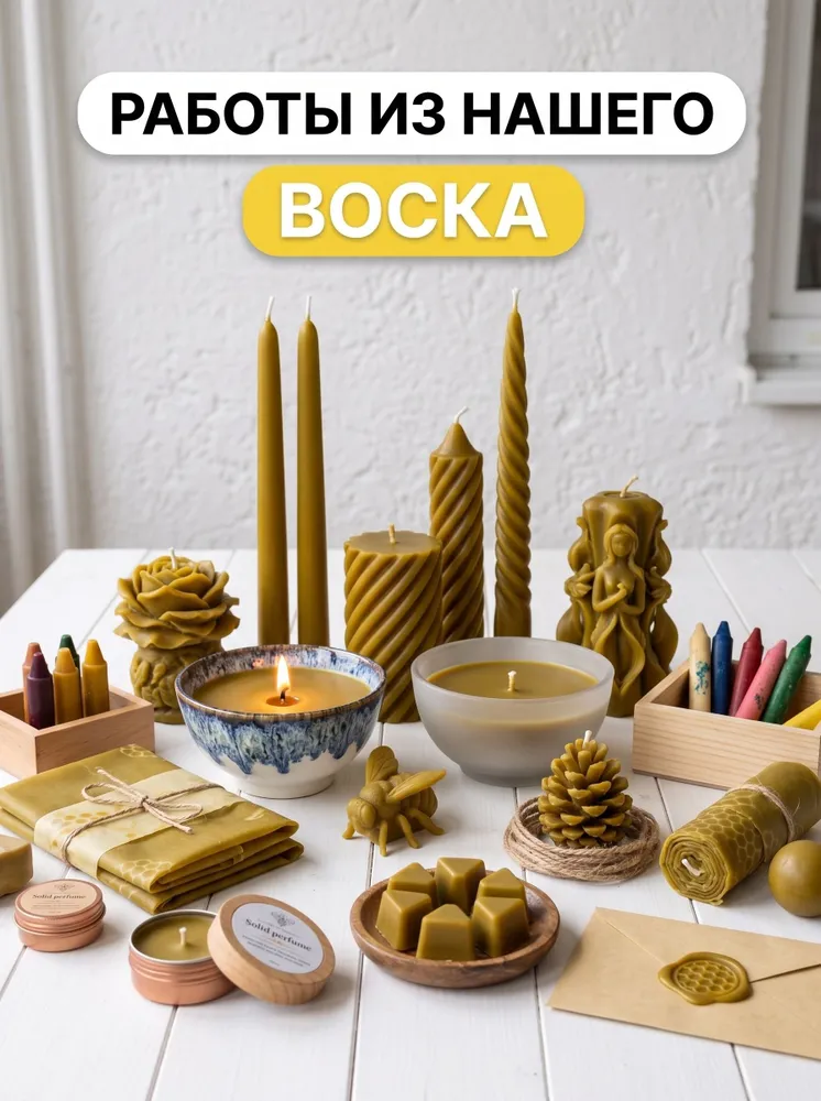 Пчелиный воск натуральный, продукт для свечей, отливок 1кг, 1 кг, фото 6