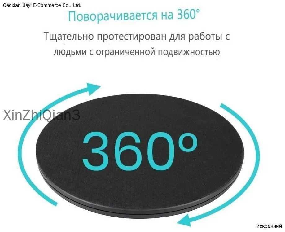 Поворотный диск для перемещения пациента 360, 1 шт, 1 шт, фото 6