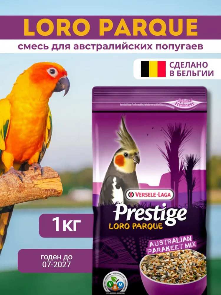 Зерновая смесь для австралийских попугаев loro Parque 1кг, 1 кг