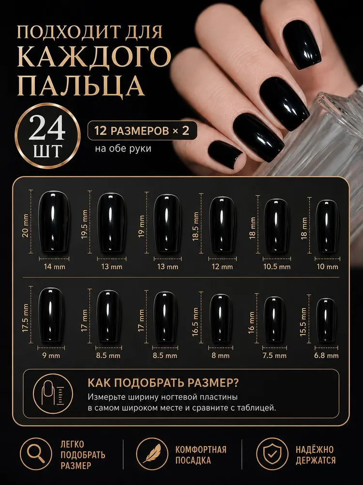 Однотонные чёрные глянцевые накладные ногти короткий квадрат, набор 24 шт многоразовые, 24 шт, фото 6