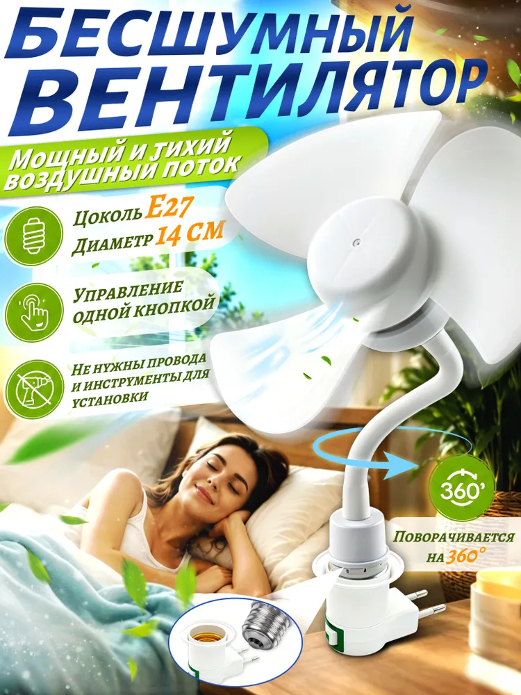Бесшумный вентилятор,вентилятор 220В,легко переносить,подходит для любых ситуаций, вариант