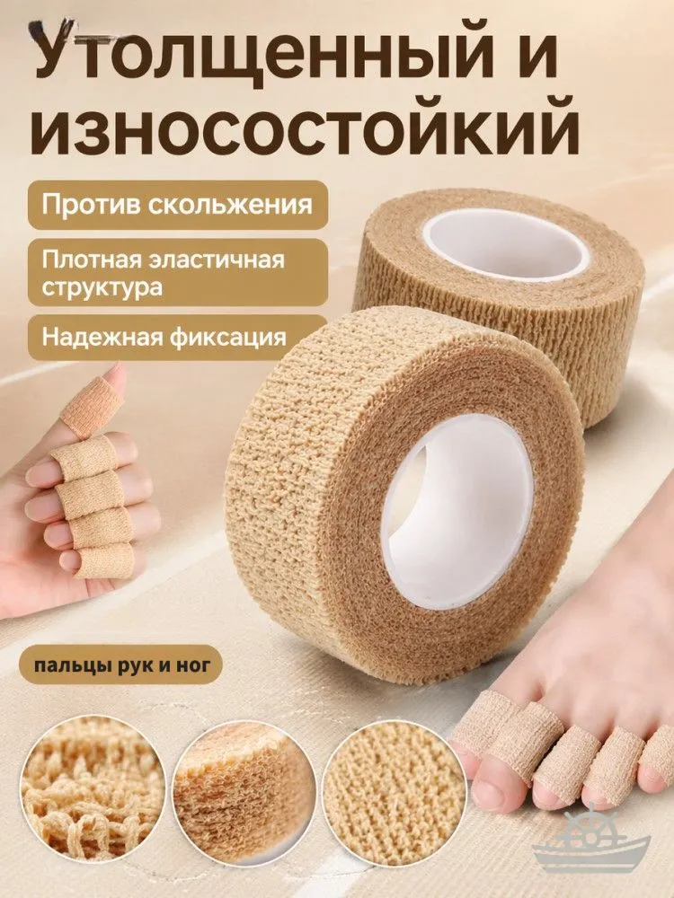 2 шт Бинт самофиксирующийся, 5см*4,5м, бандажный медицинский спортивный когезивная, 2 шт, 4,5 м, фото 3
