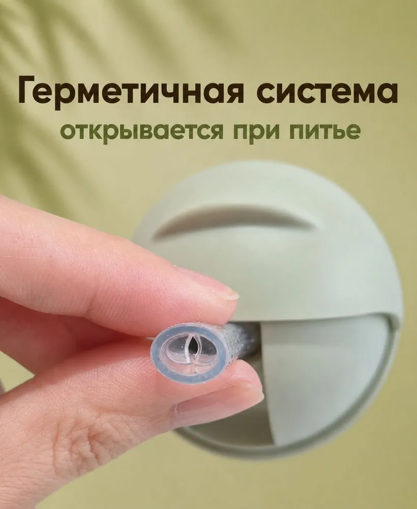 Поильник детский непроливайка с трубочкой, 240 мл, 240 мл, фото 2