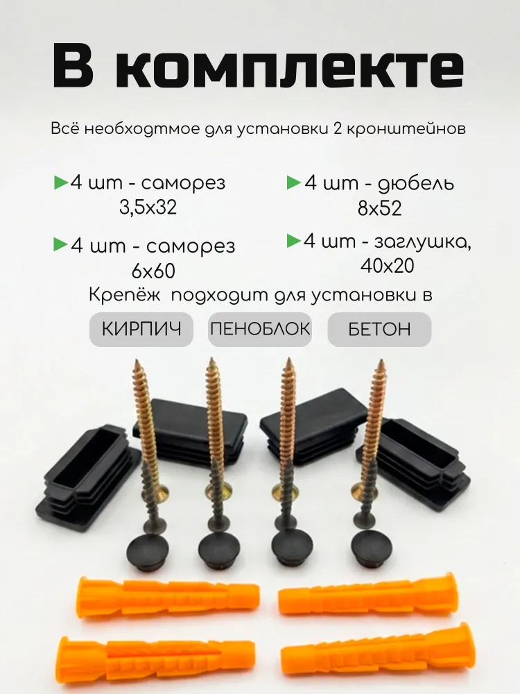 Кронштейн для полки усиленный , раковины 40х27 см, черный, стальной 2шт, 35x27 см, 2 шт, черный, фото 4