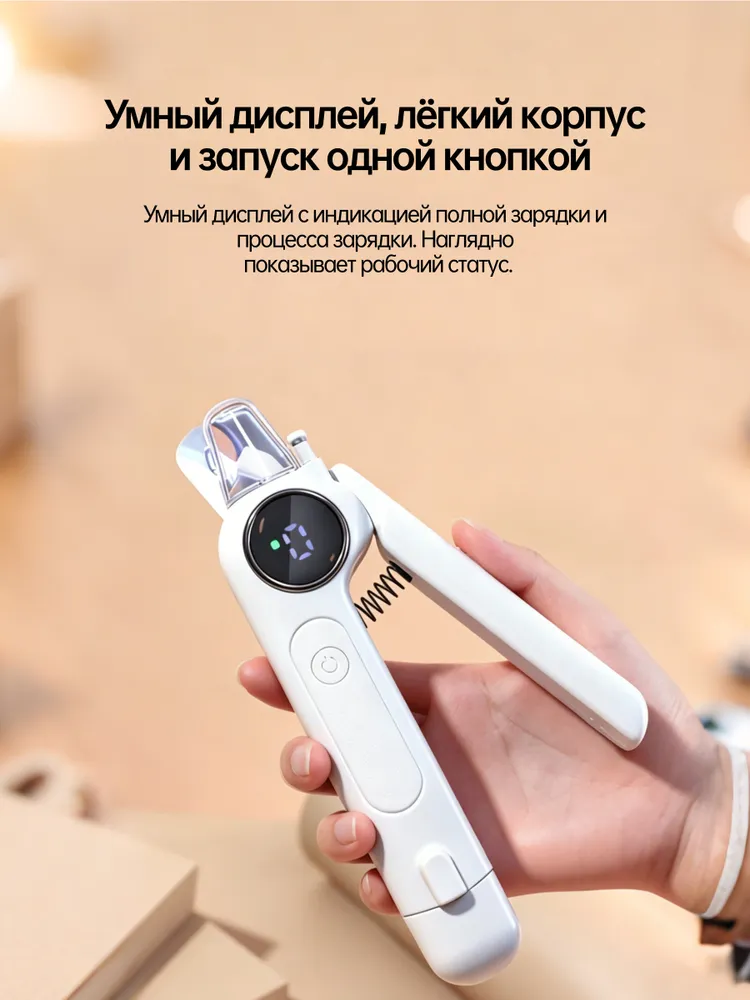 Электрическая когтерезка-гриндер 2 в 1 для кошек и собак: с LED-подсветкой и контейнером для когтей, бесшумная, вариант, фото 6