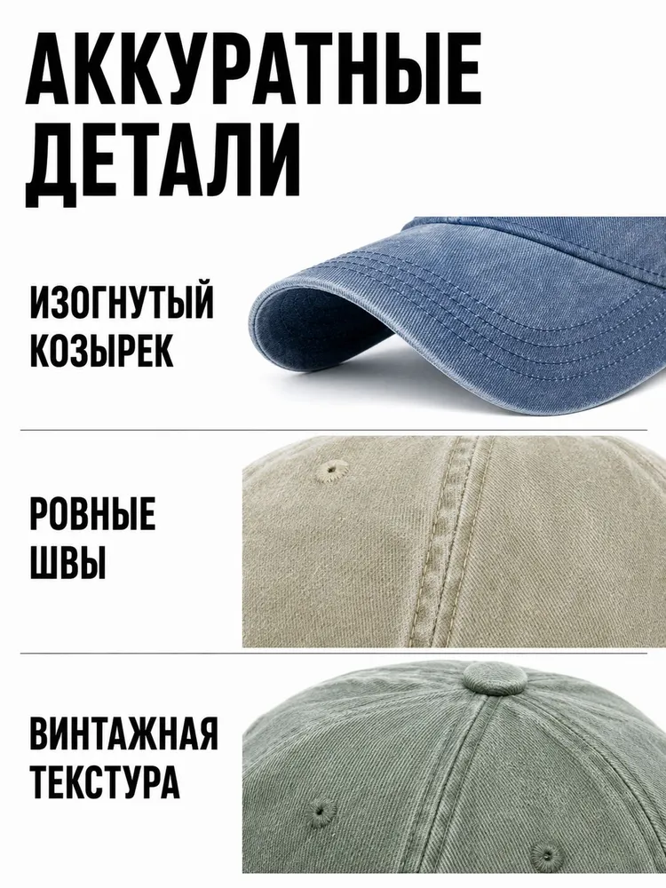 Бейсболка, вариант, фото 6