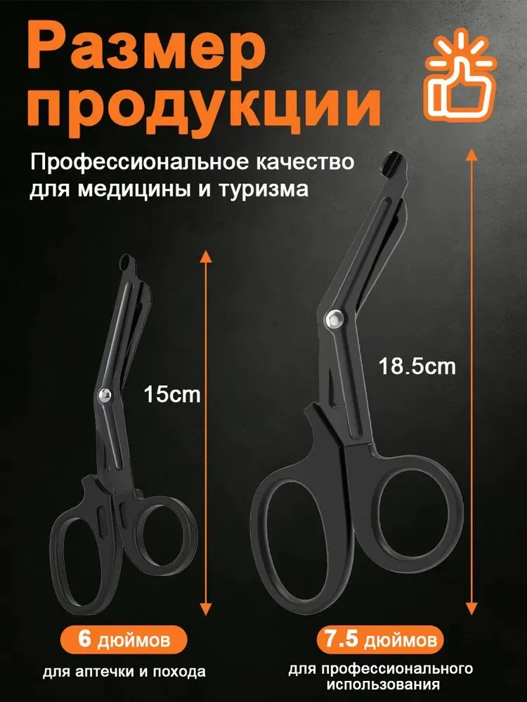 Тактические ножницы 2 шт 18.5 см + 15 см усиленные, 2 шт, фото 2