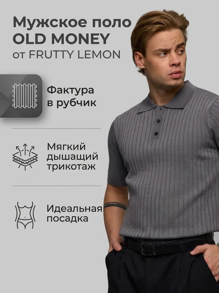 Поло FRUTTY LEMON Old Money