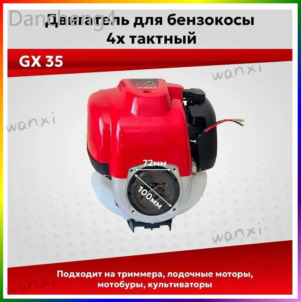 Двигатель бензиновый1,3 л.с., 4-тактный 5
