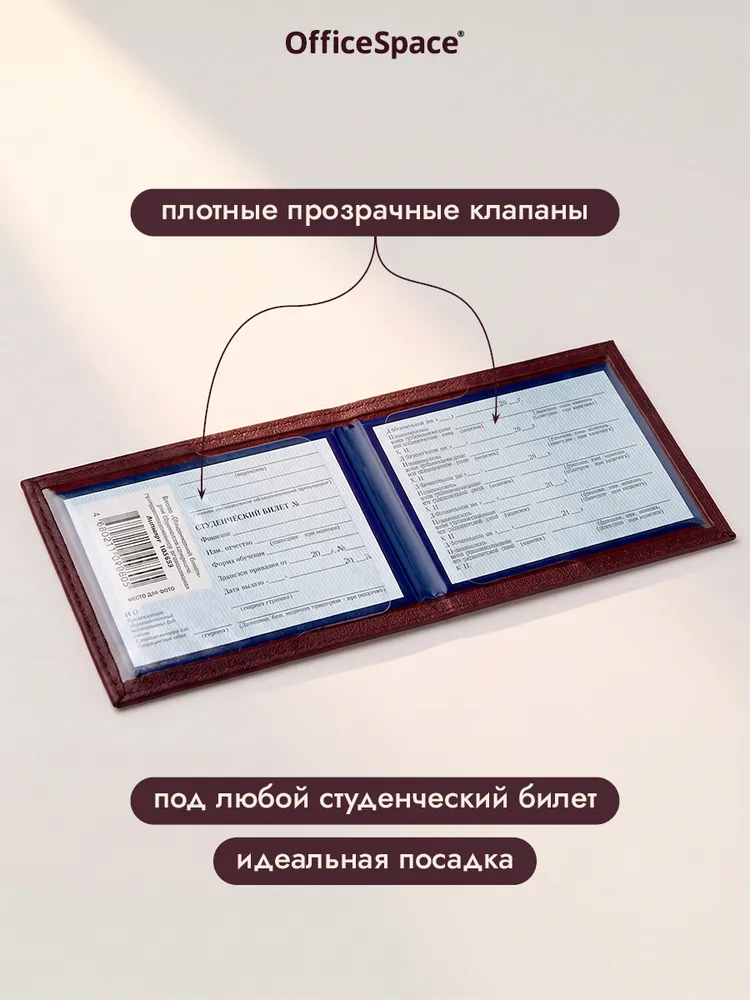 Обложка на студенческий билет с гербом РФ, натуральная кожа, черная, вариант, фото 4