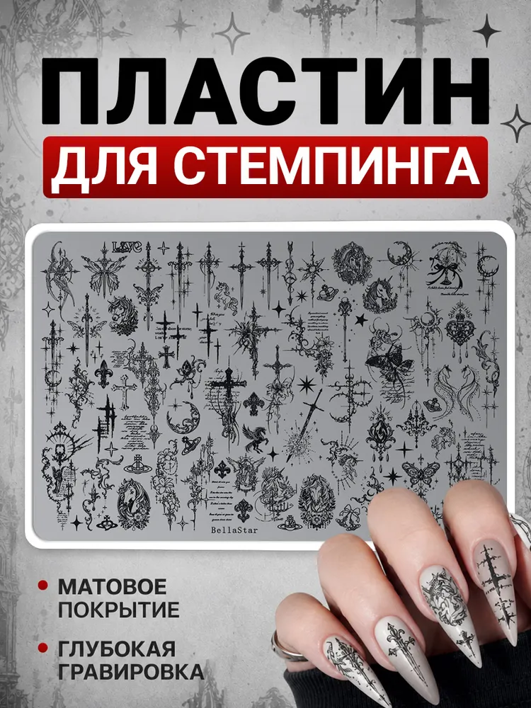 Пластина для стемпинга для ногтей,стемпинг для ногтей,Барокко, вариант