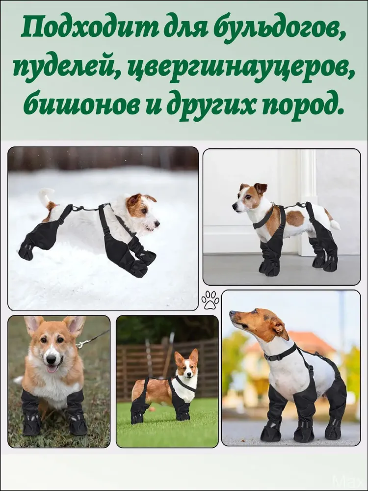 Эксклюзивные водонепроницаемые нескользящие башмаки для собак, регулируемые и легко очищаемые, выполнены в размере M, предназначены для защиты когтей питомца, вариант, фото 6