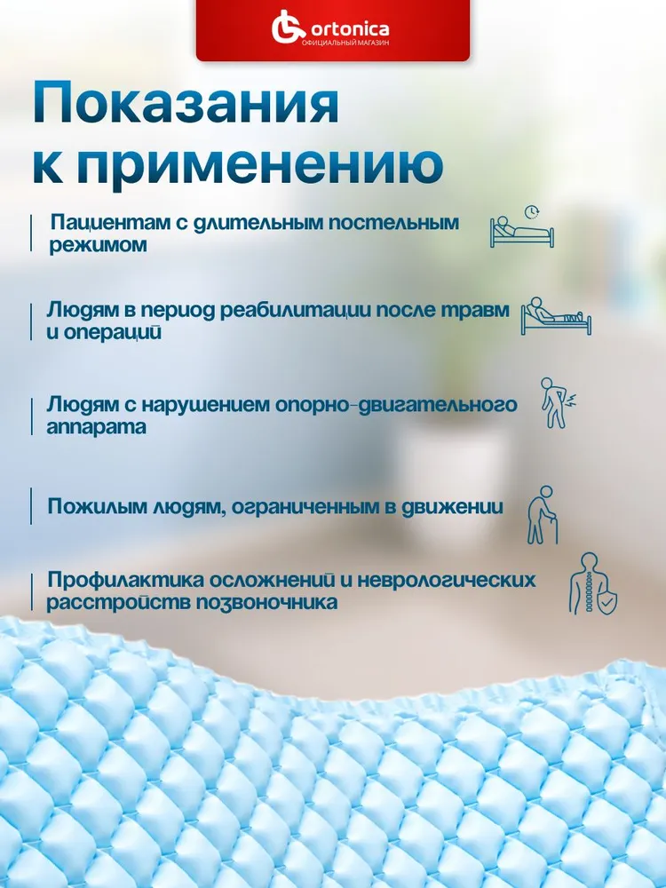 Матрас противопролежневый для лежачих больных с компрессором ячеистый, Ortonica Bubble В03 Static, для взрослых, режим статик, антипролежневый, код ФСС 10-01-03, вариант, фото 6