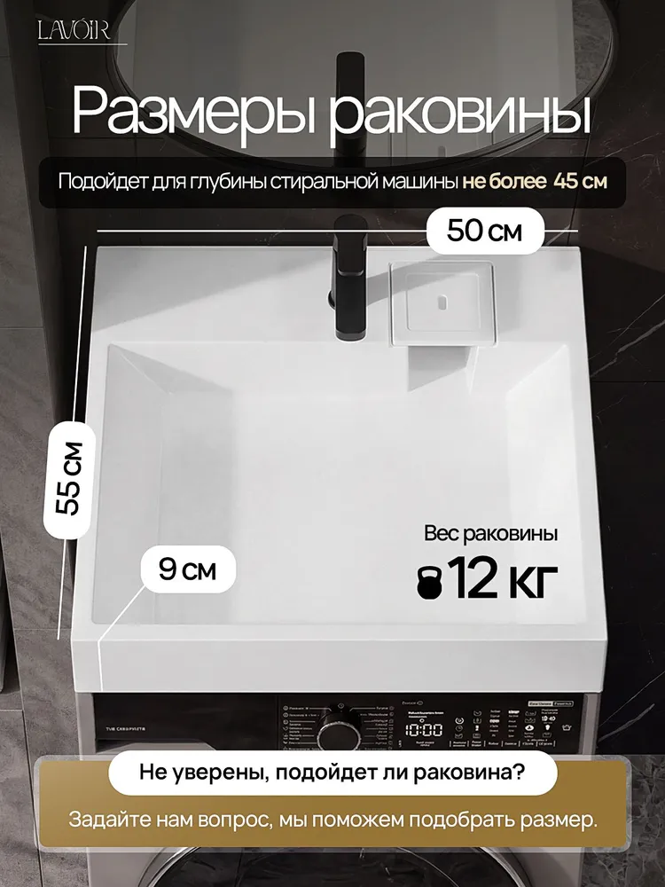Раковина над стиральной машиной 600х550 мм, 550x500 мм, фото 2