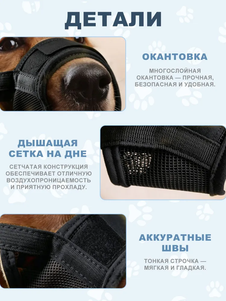 Намордник для собак средних пород, сетчатый, регулируемый, размер M/L, вариант, фото 4